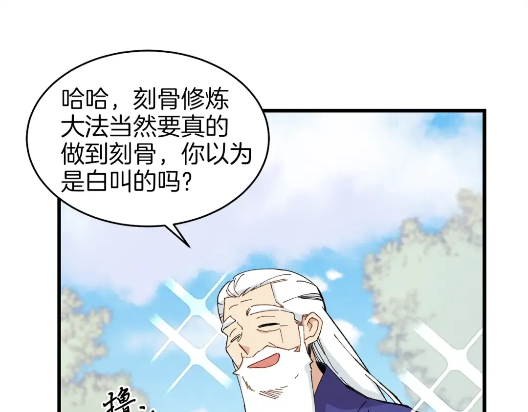 第6话 晕乎乎的学习 第106页