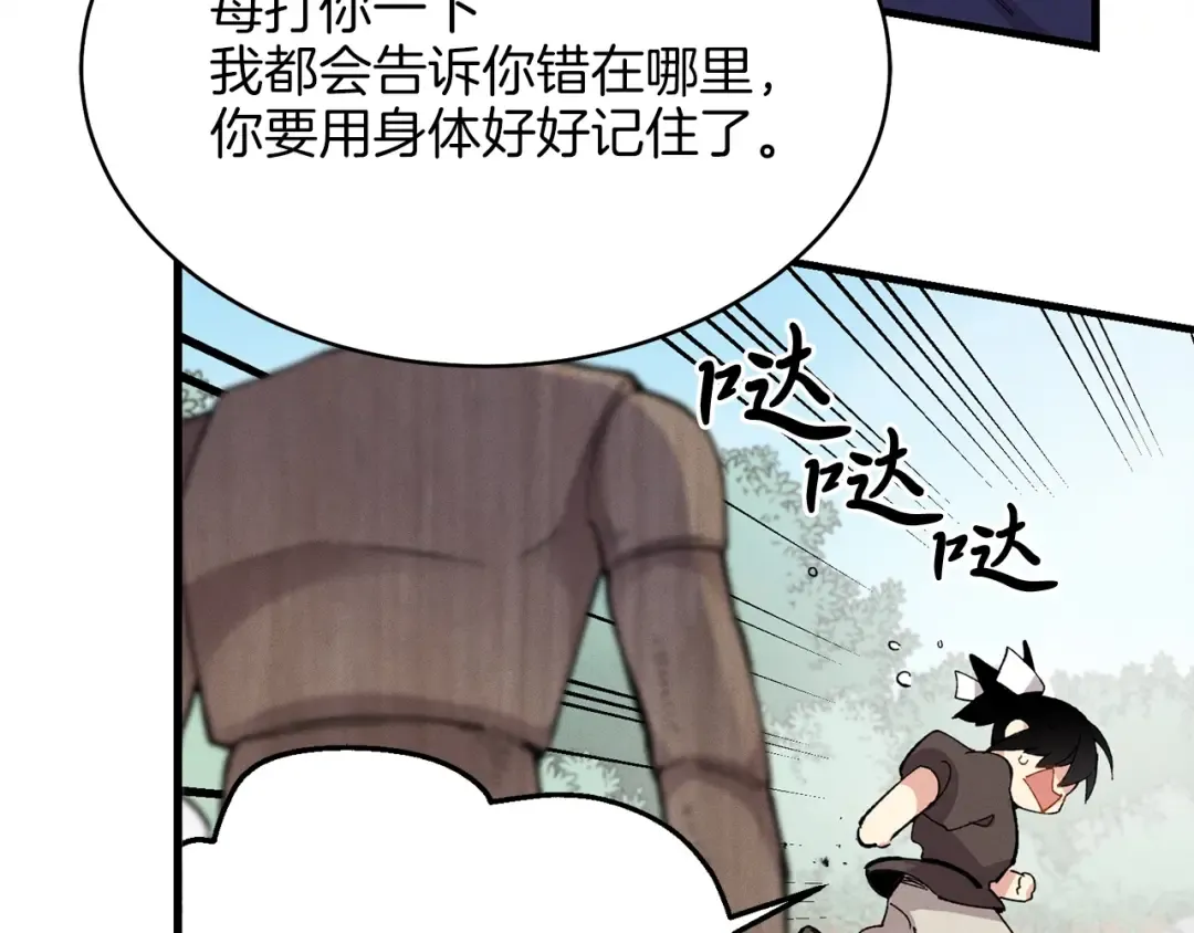 第6话 晕乎乎的学习 第108页