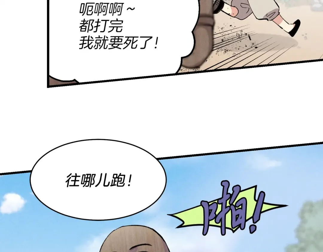第6话 晕乎乎的学习 第109页