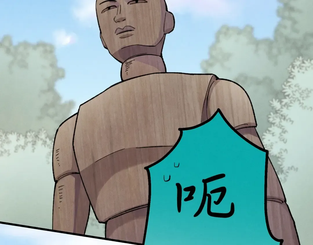 第6话 晕乎乎的学习 第110页