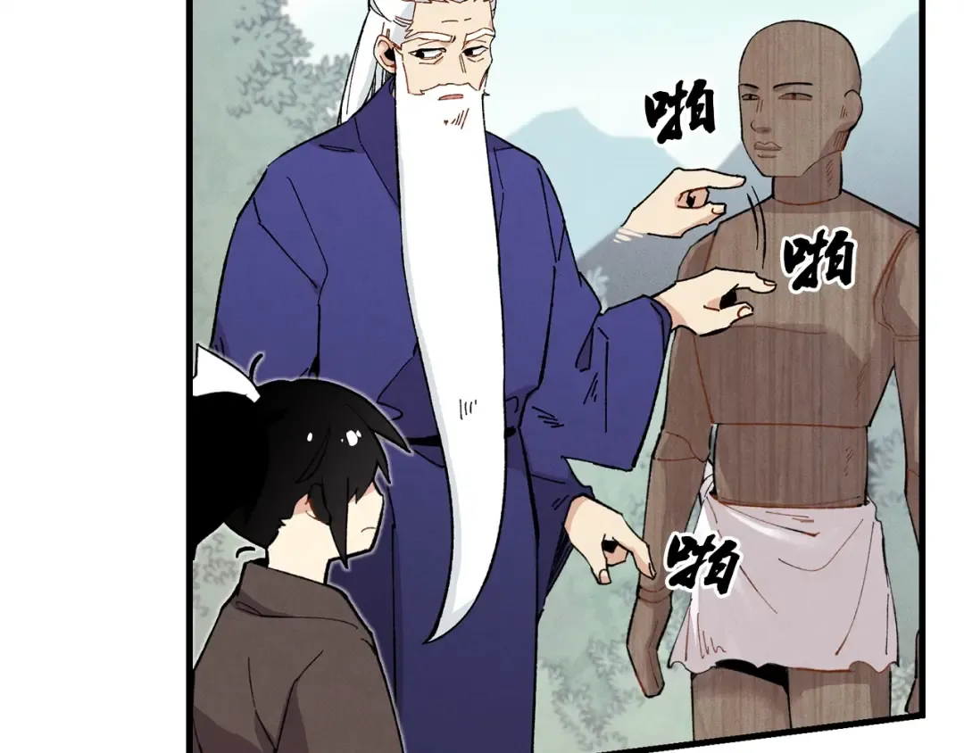 第6话 晕乎乎的学习 第119页