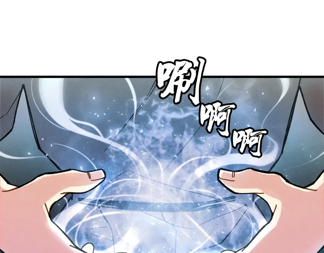 第7话 雷琴 第6页