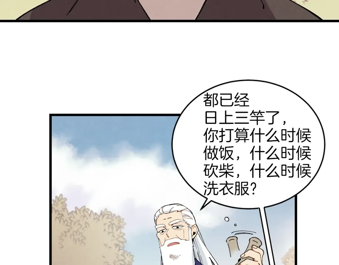 第7话 雷琴 第18页