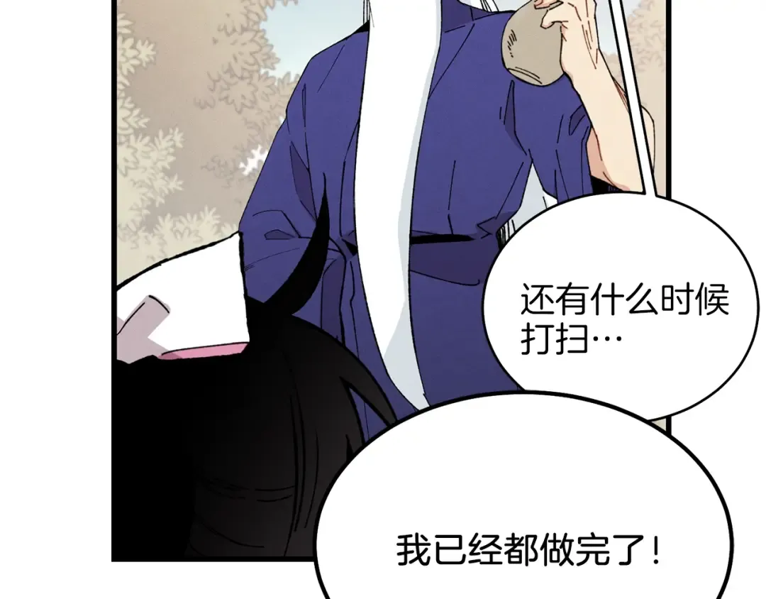 第7话 雷琴 第19页