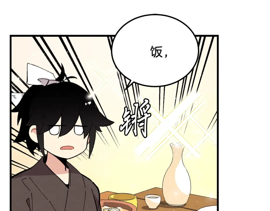 第7话 雷琴 第22页