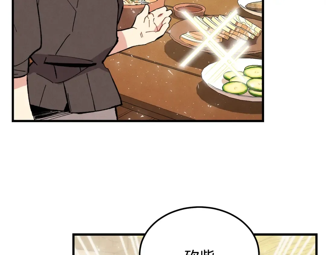 第7话 雷琴 第23页