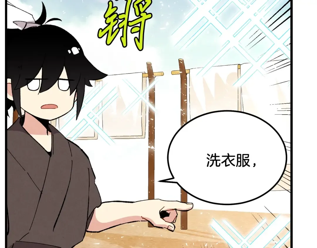 第7话 雷琴 第26页