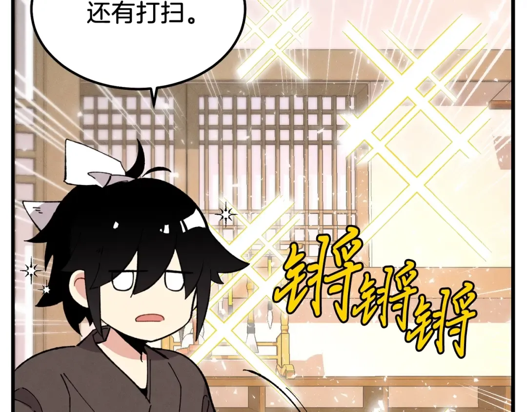 第7话 雷琴 第28页