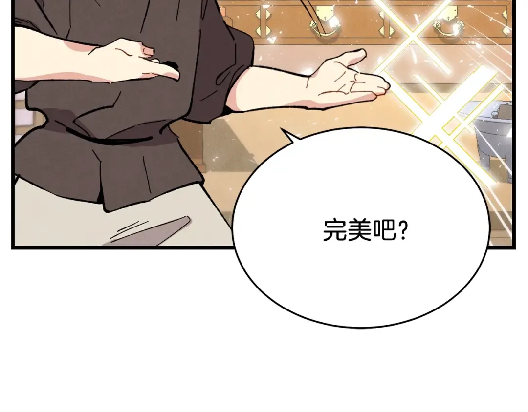 第7话 雷琴 第29页