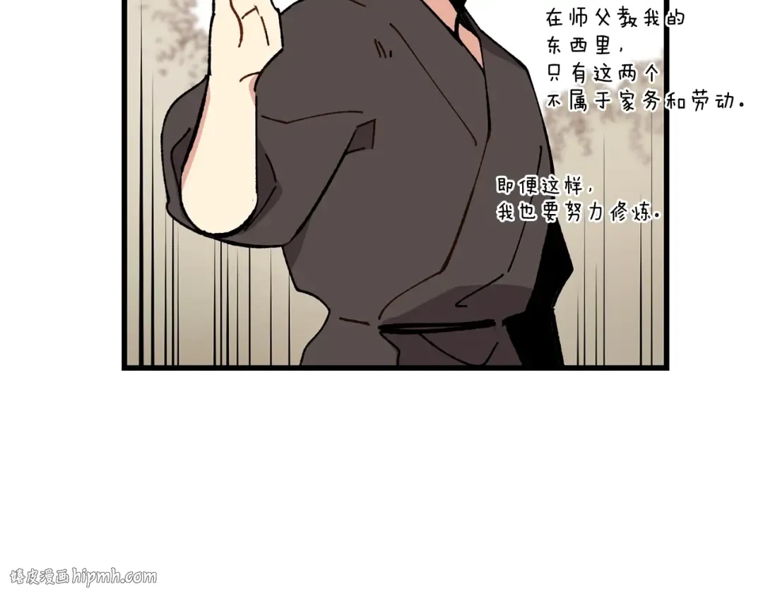 第7话 雷琴 第32页