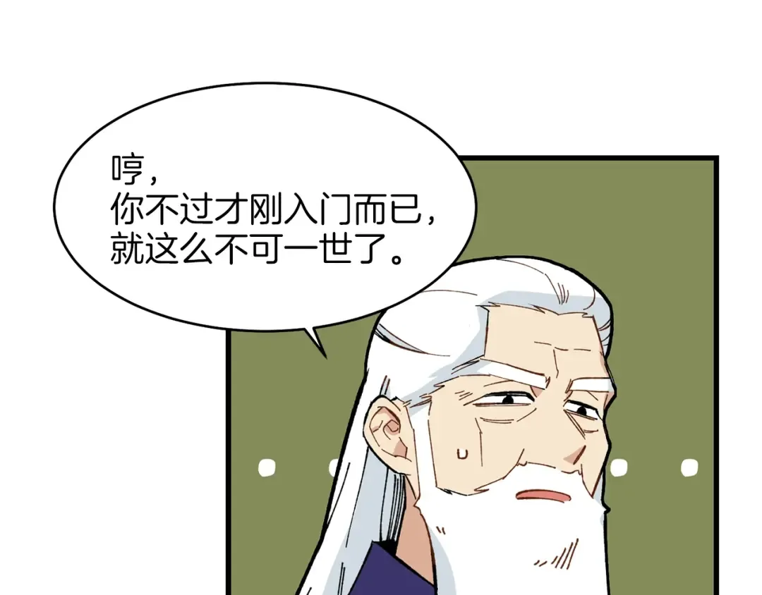 第7话 雷琴 第33页