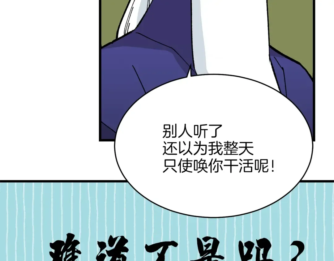 第7话 雷琴 第34页