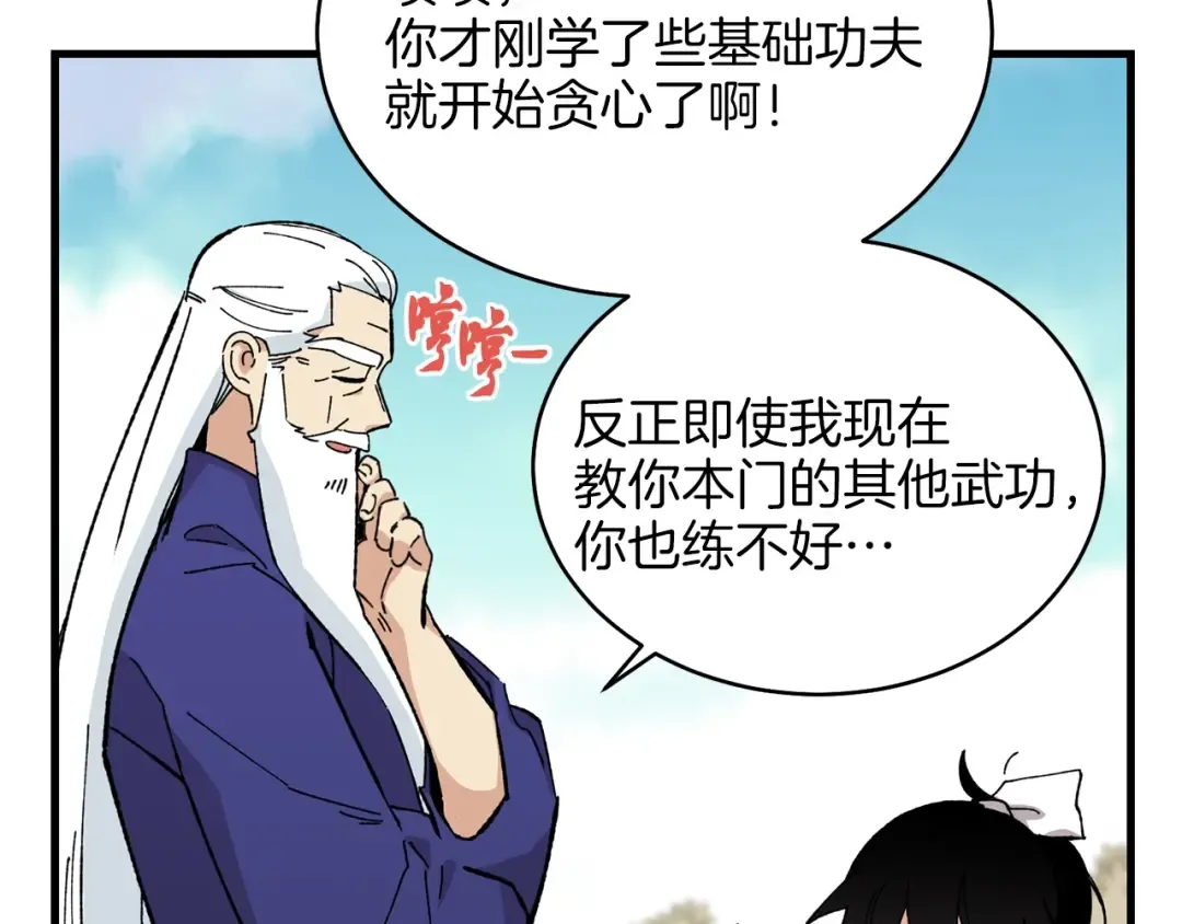 第7话 雷琴 第37页