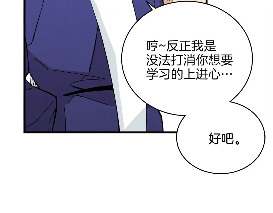第7话 雷琴 第41页