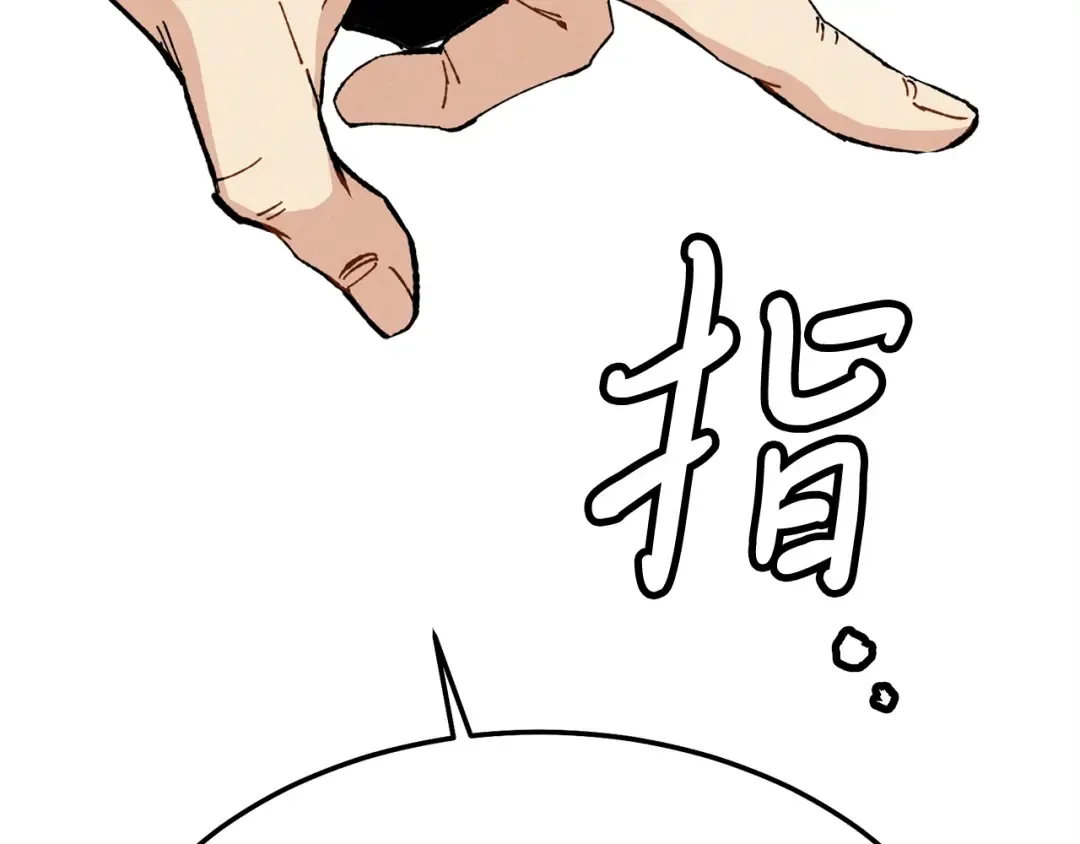 第7话 雷琴 第43页
