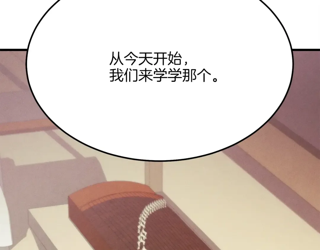 第7话 雷琴 第44页