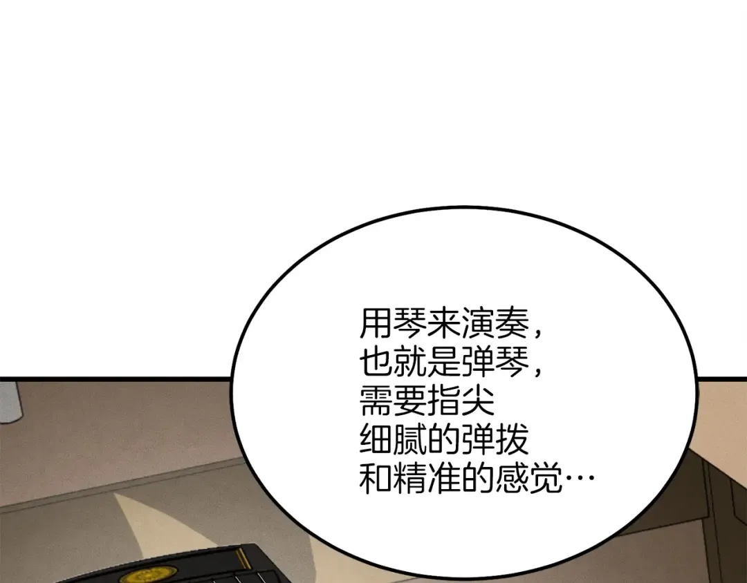 第7话 雷琴 第55页