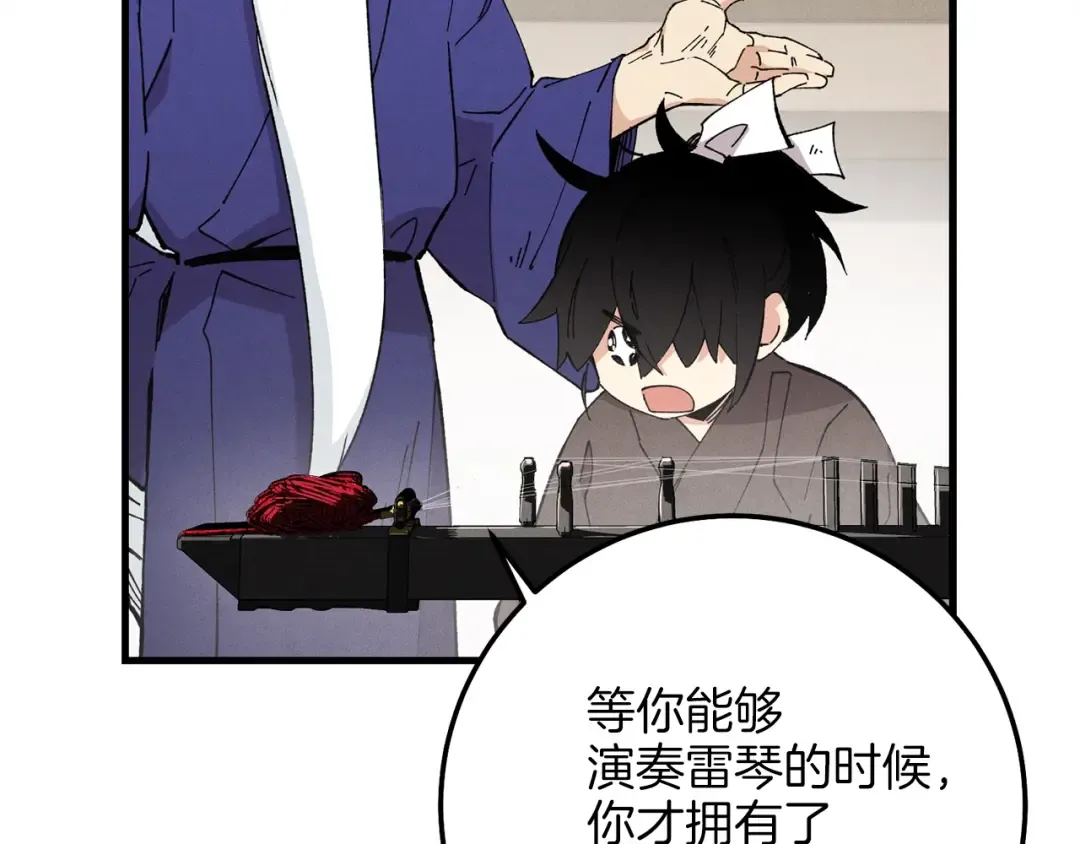 第7话 雷琴 第61页