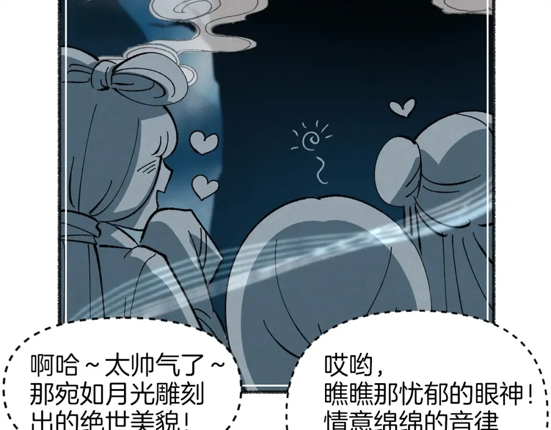 第7话 雷琴 第65页
