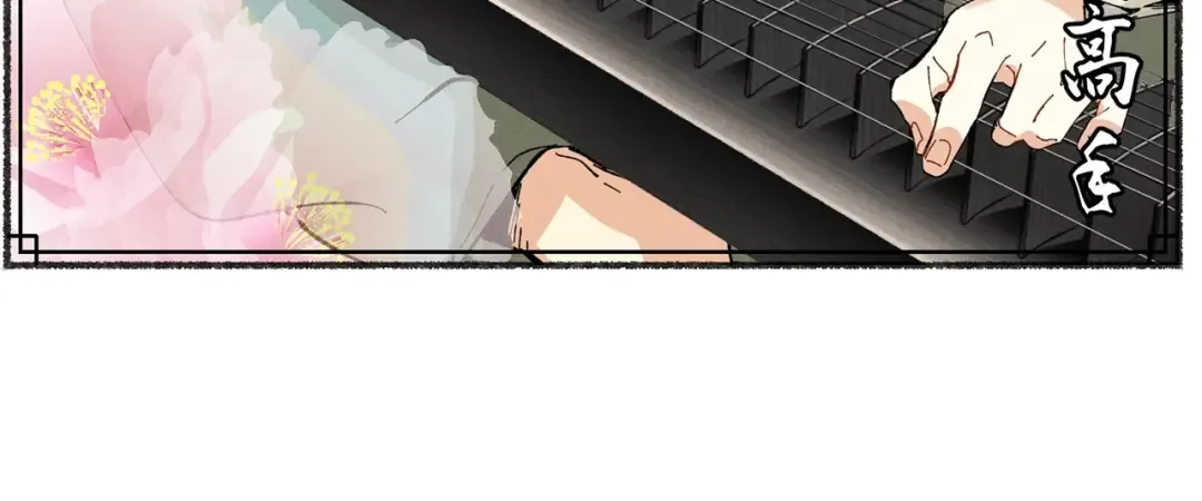 第7话 雷琴 第68页