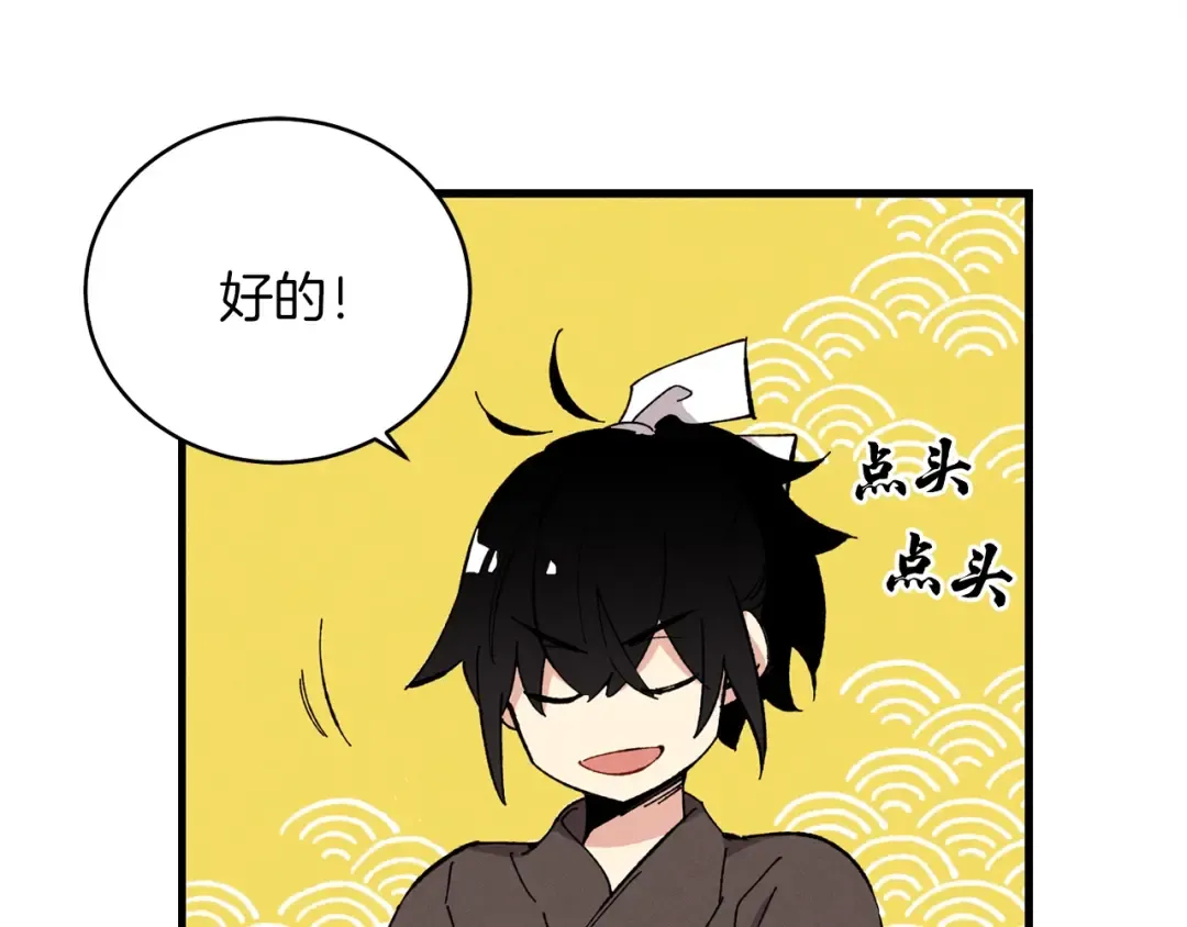 第7话 雷琴 第69页