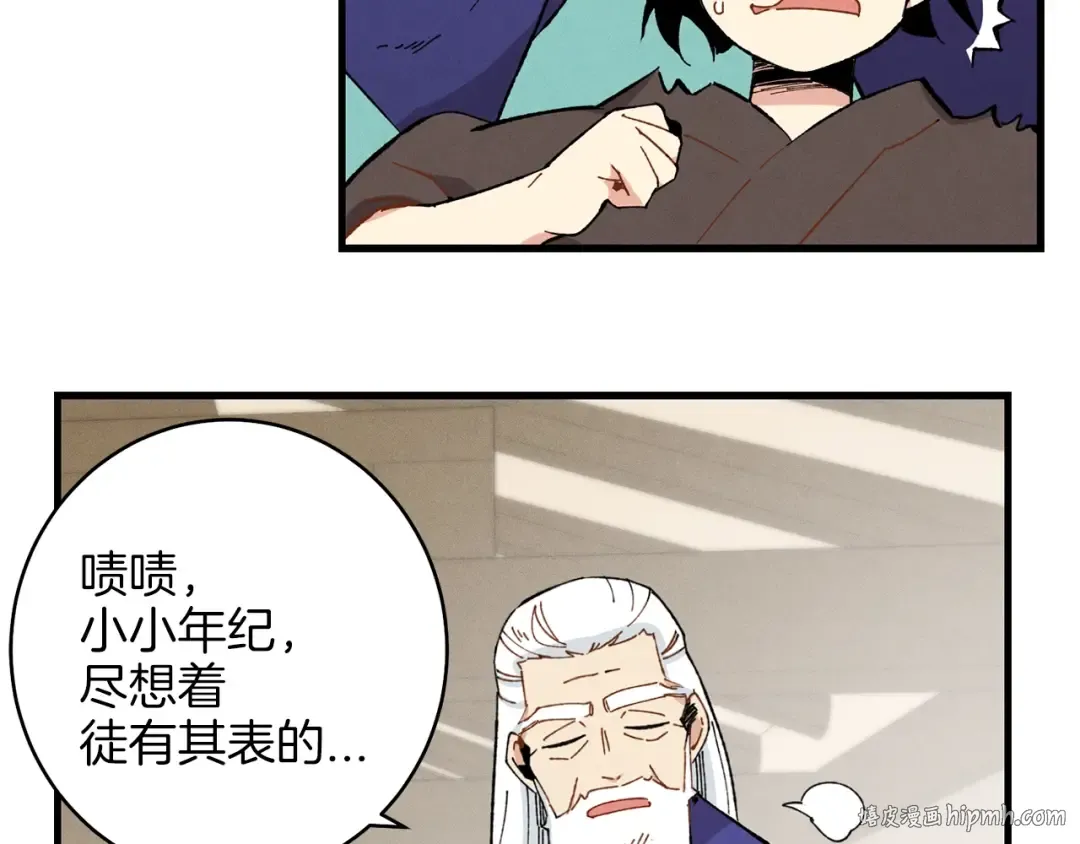 第7话 雷琴 第72页