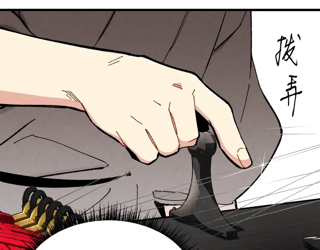 第7话 雷琴 第76页