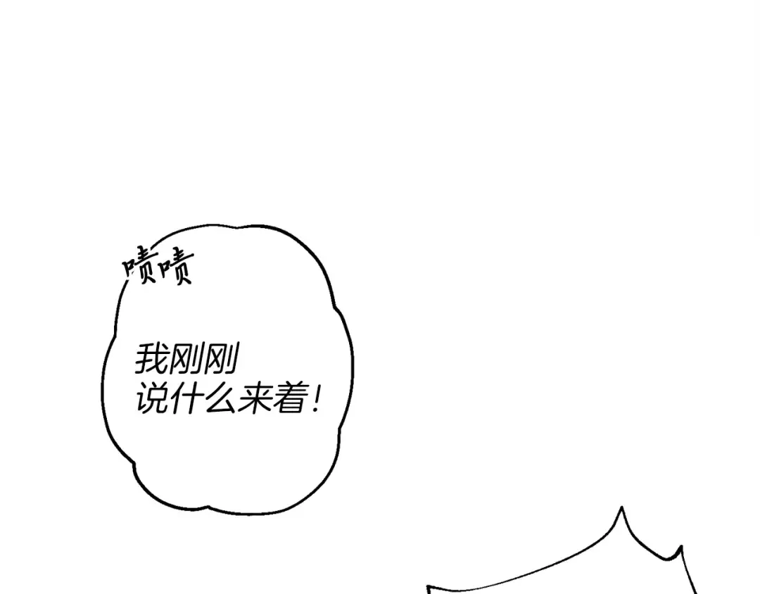 第7话 雷琴 第87页