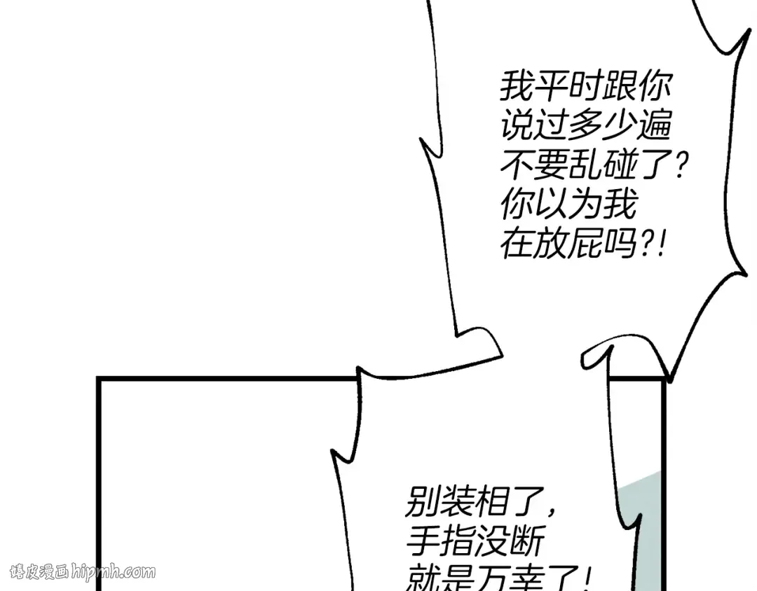 第7话 雷琴 第88页