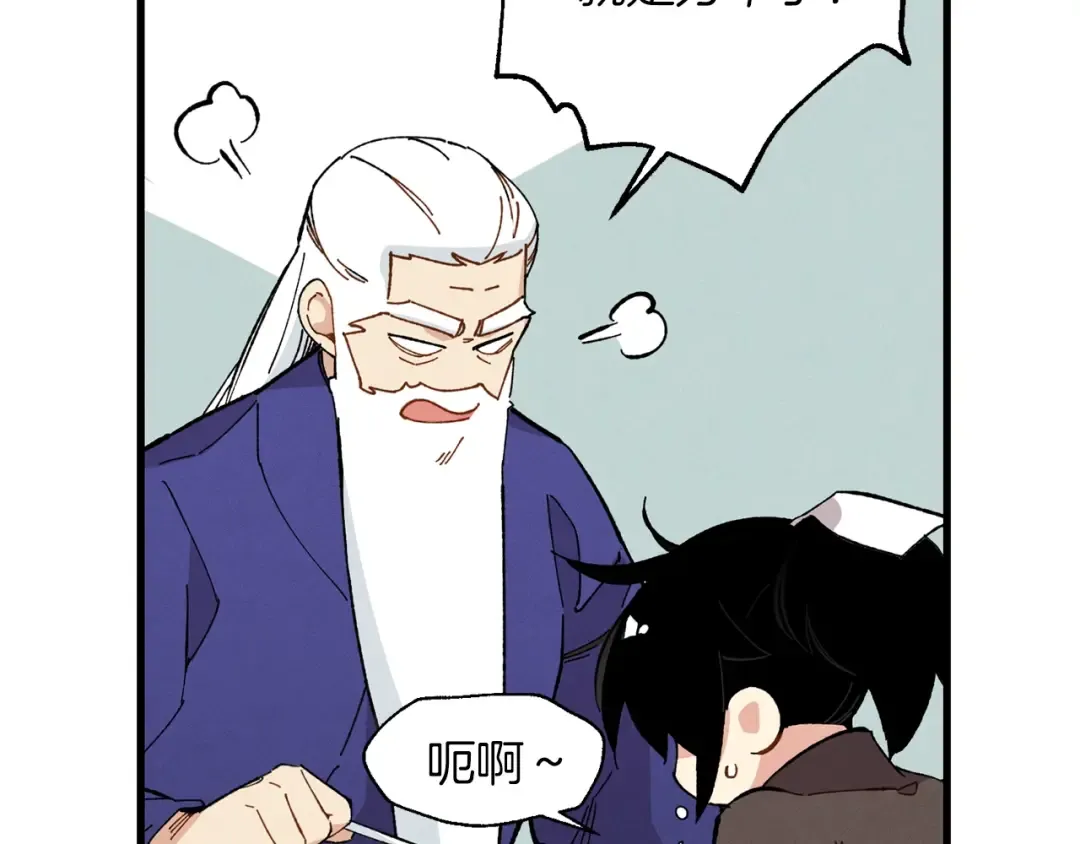 第7话 雷琴 第89页