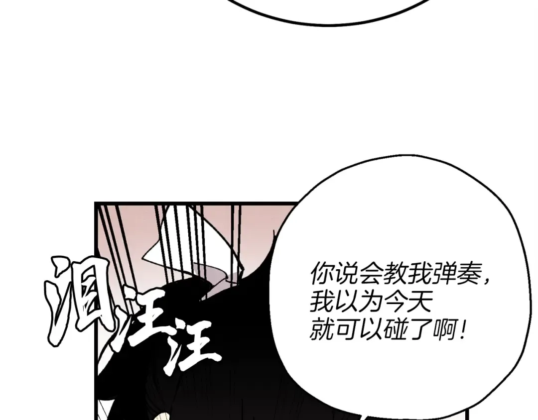 第7话 雷琴 第93页