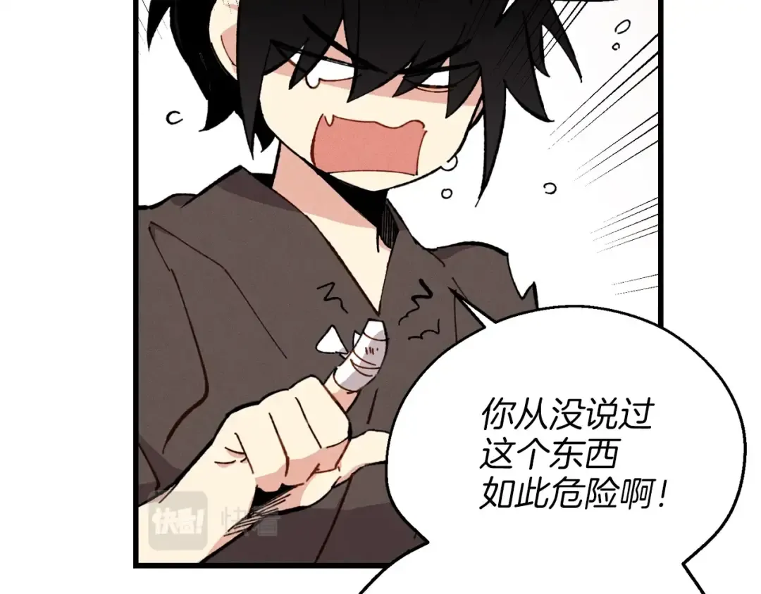 第7话 雷琴 第94页