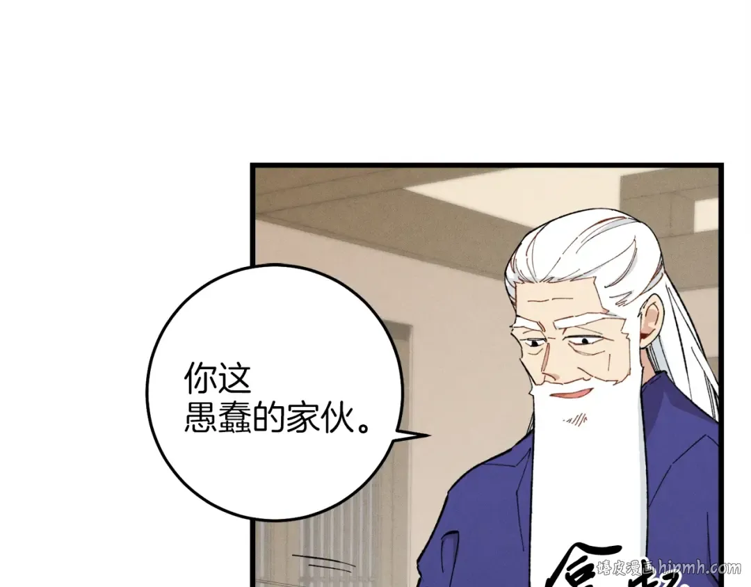 第7话 雷琴 第96页