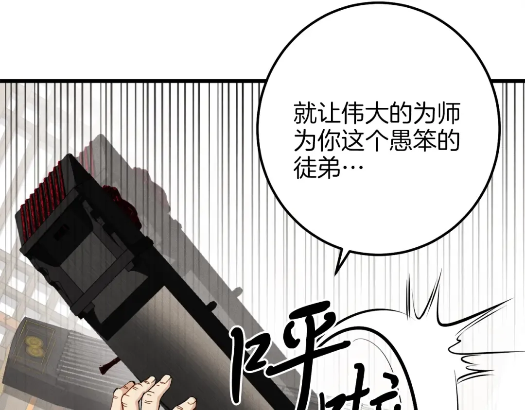 第7话 雷琴 第98页