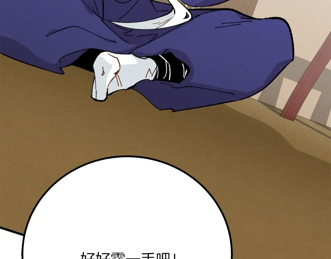 第7话 雷琴 第100页