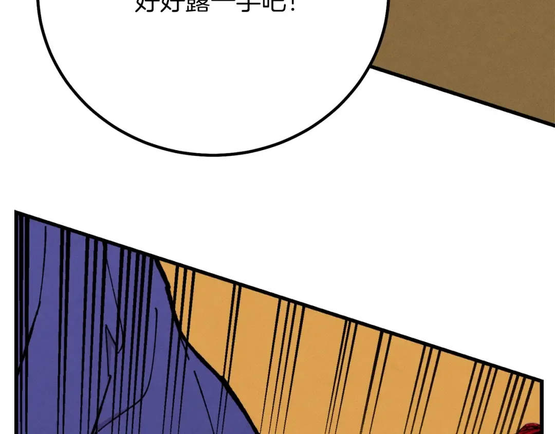 第7话 雷琴 第101页