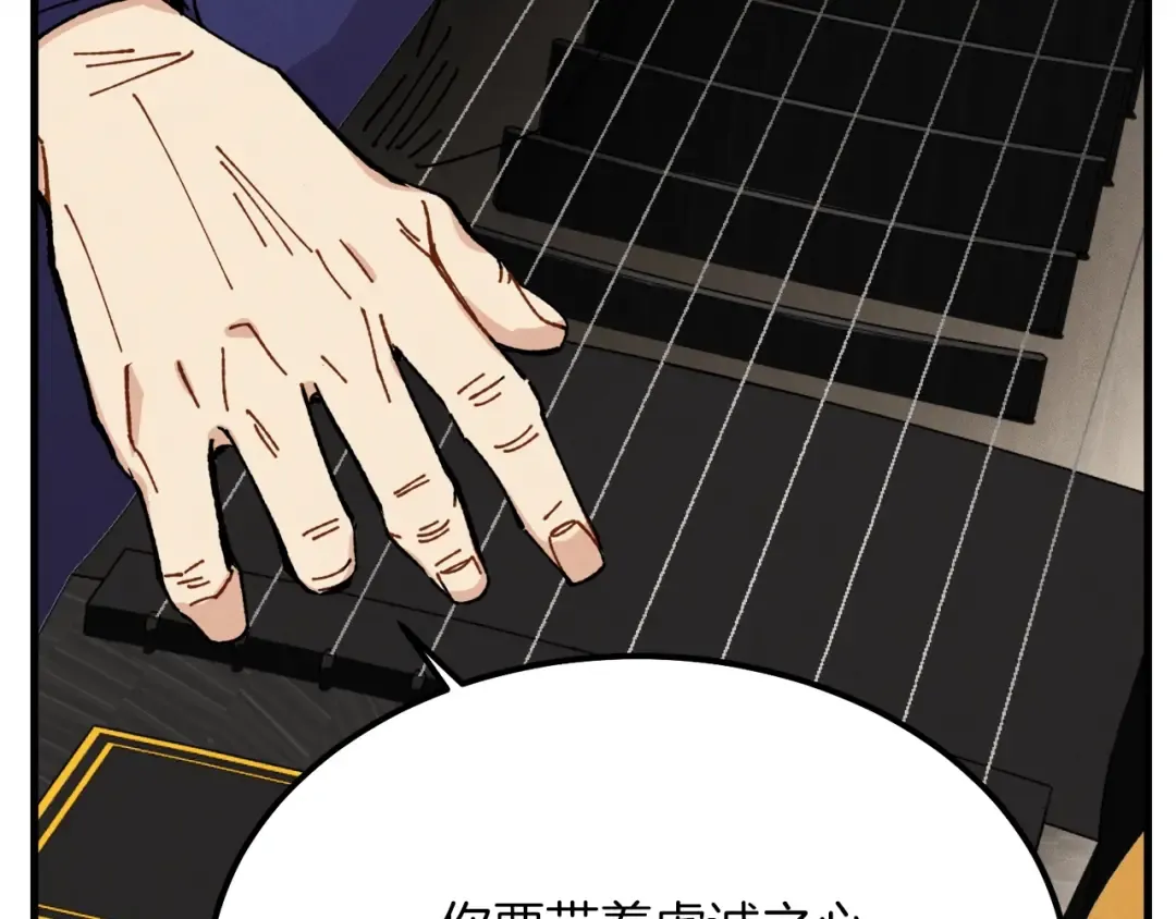 第7话 雷琴 第103页
