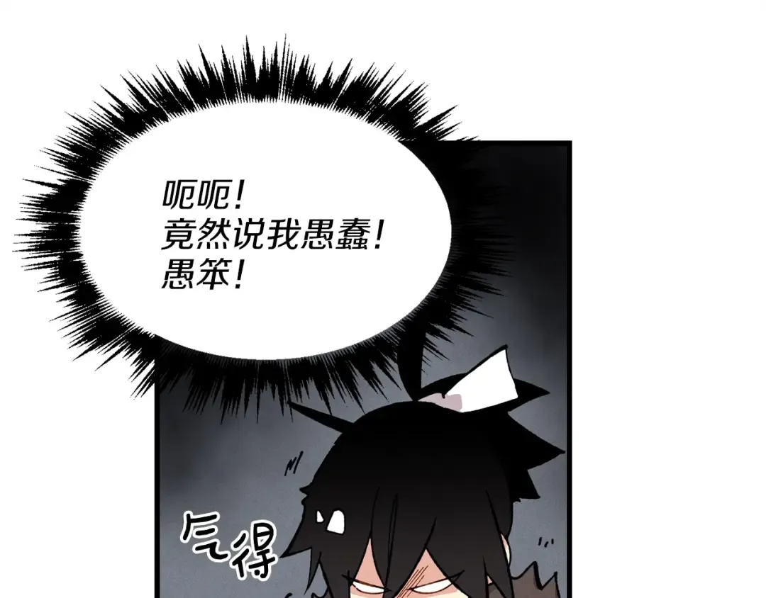 第7话 雷琴 第105页