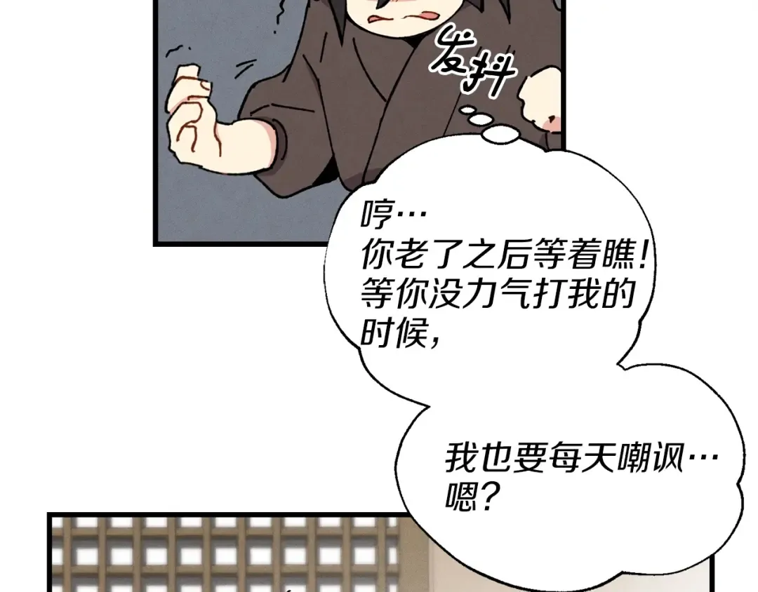 第7话 雷琴 第106页