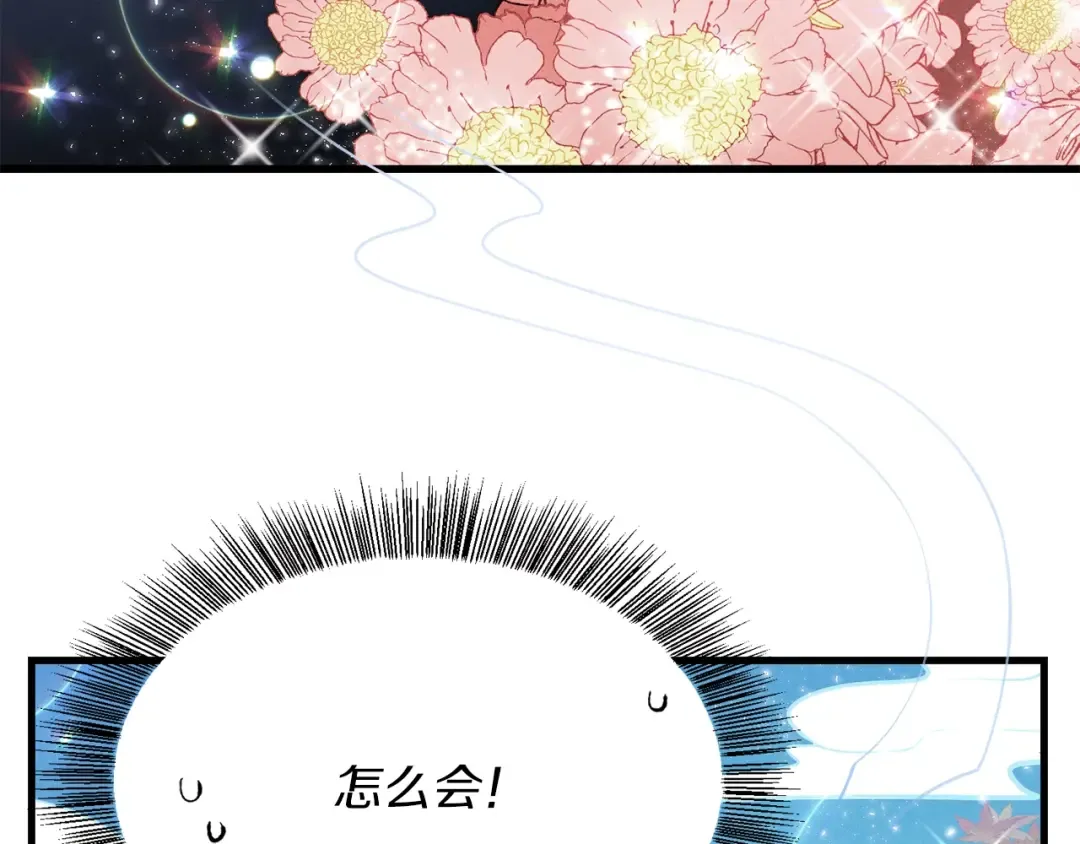 第7话 雷琴 第116页