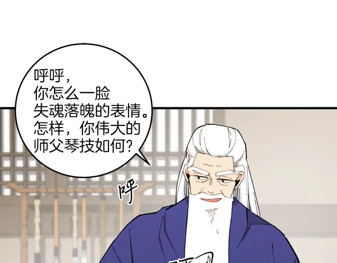 第7话 雷琴 第123页