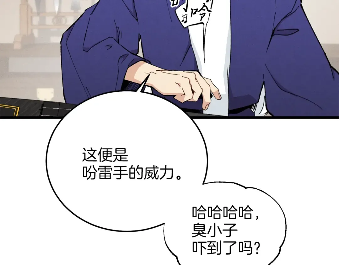 第7话 雷琴 第124页