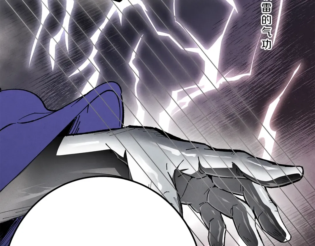 第7话 雷琴 第126页