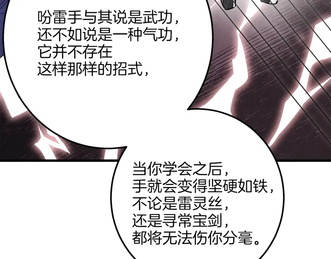 第7话 雷琴 第127页