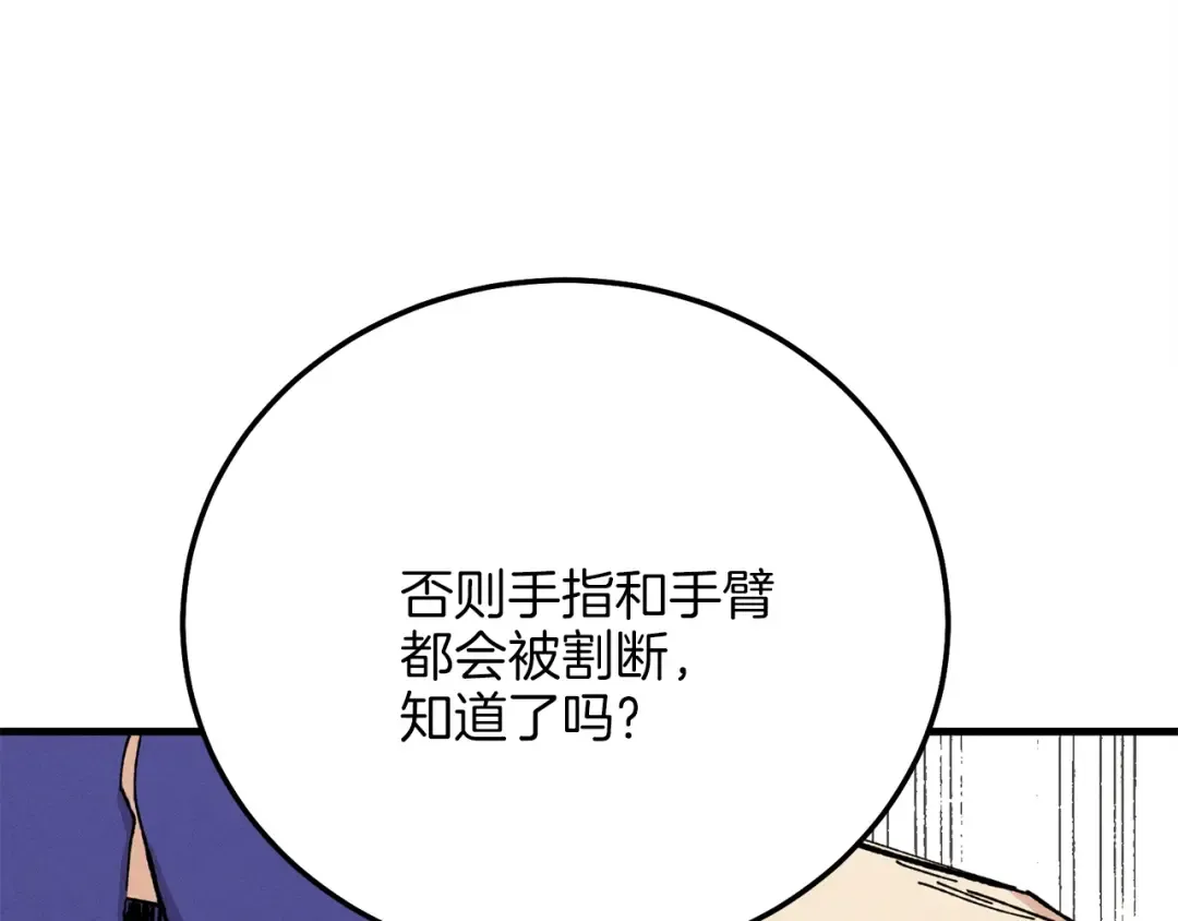 第7话 雷琴 第133页