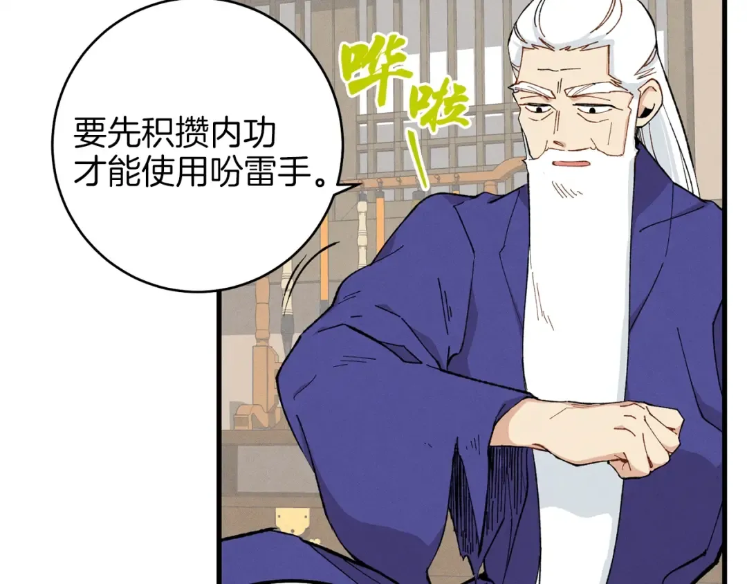 第7话 雷琴 第138页