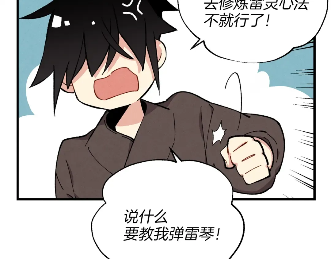 第7话 雷琴 第140页