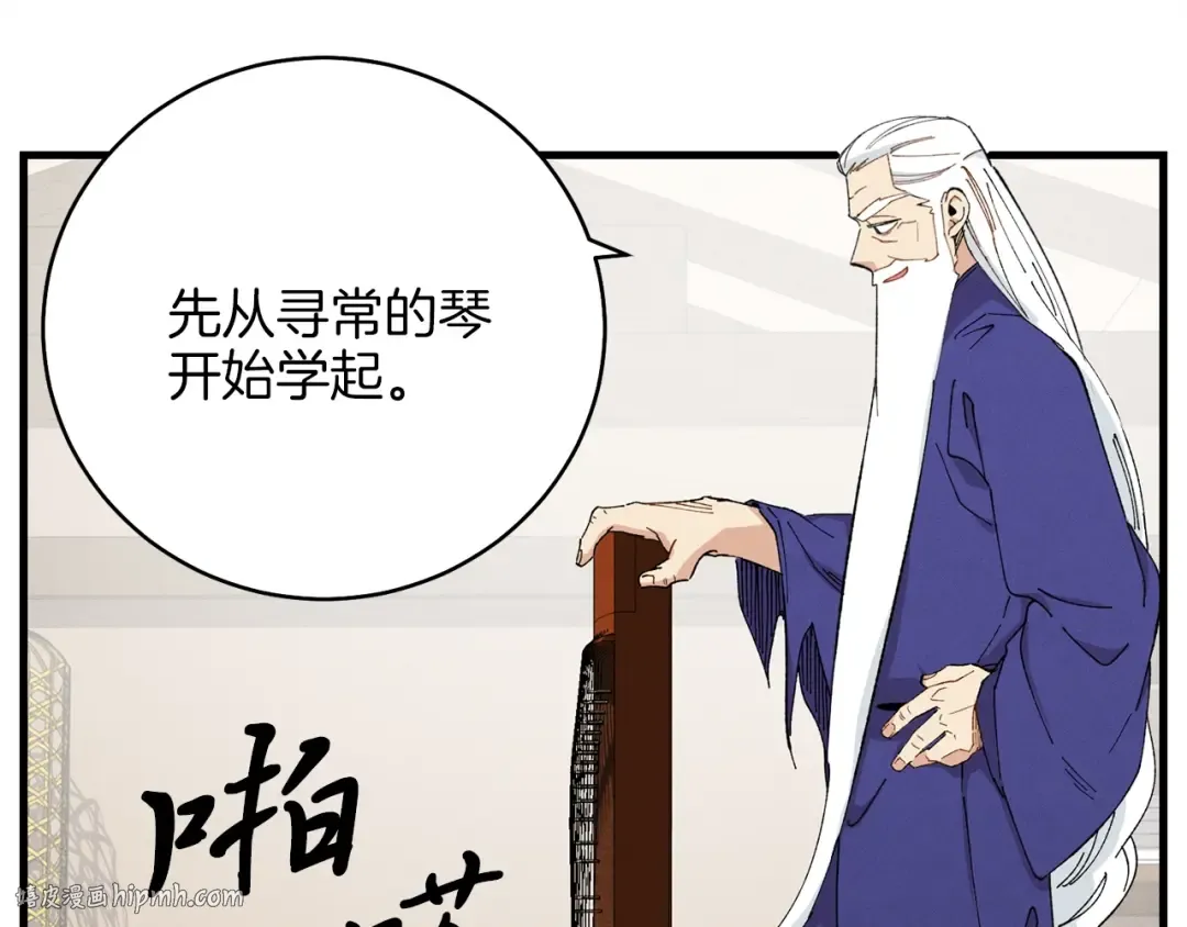 第7话 雷琴 第144页