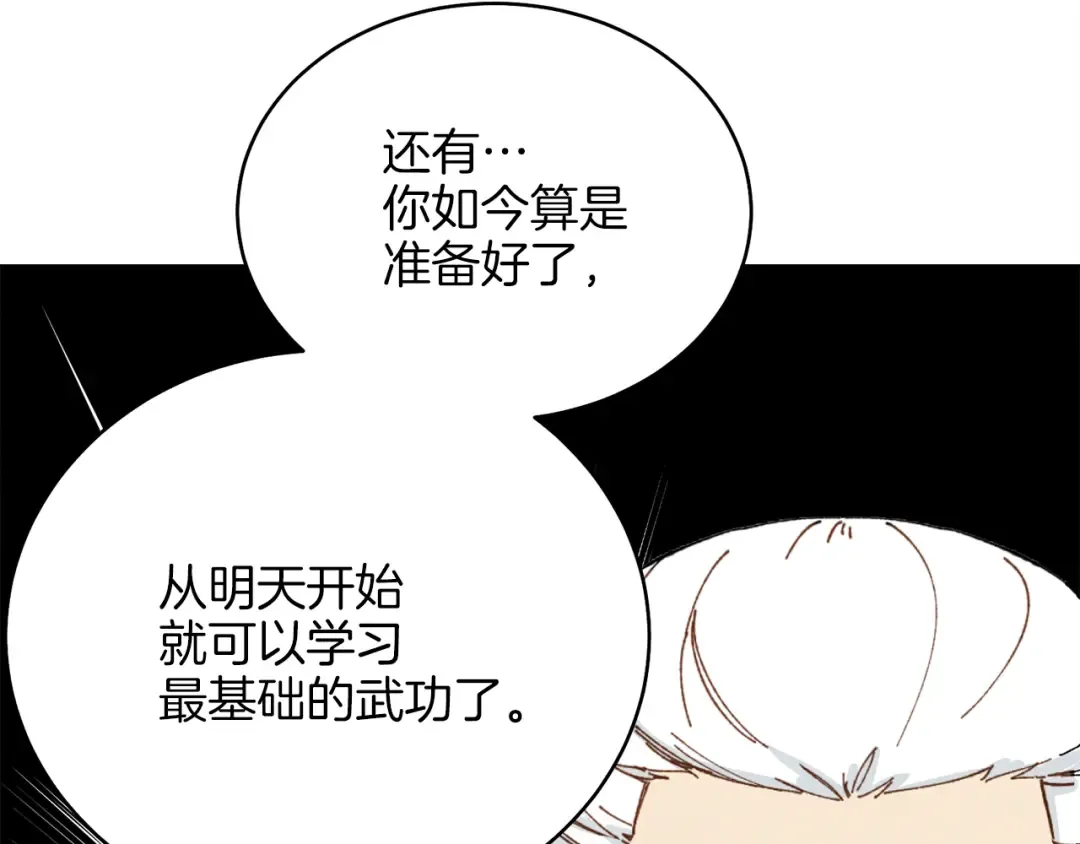 第7话 雷琴 第146页