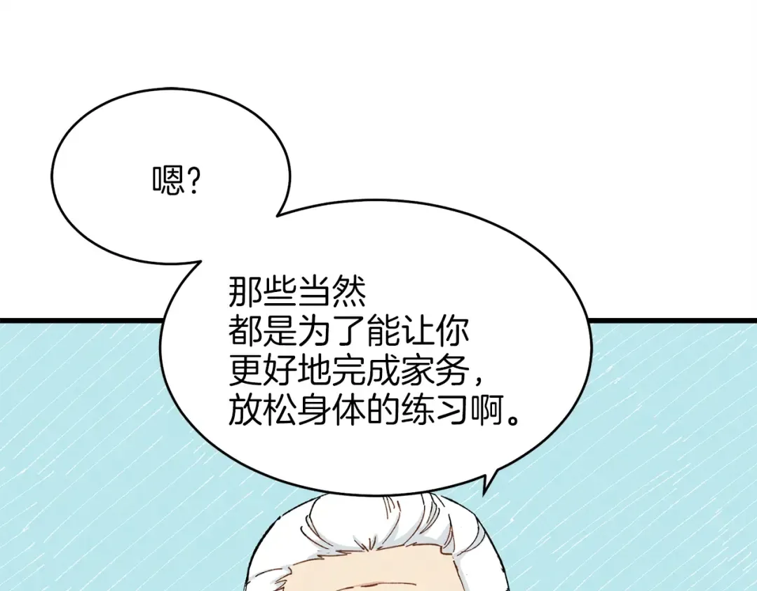 第7话 雷琴 第151页